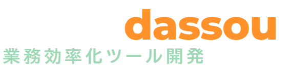かめ脱走中